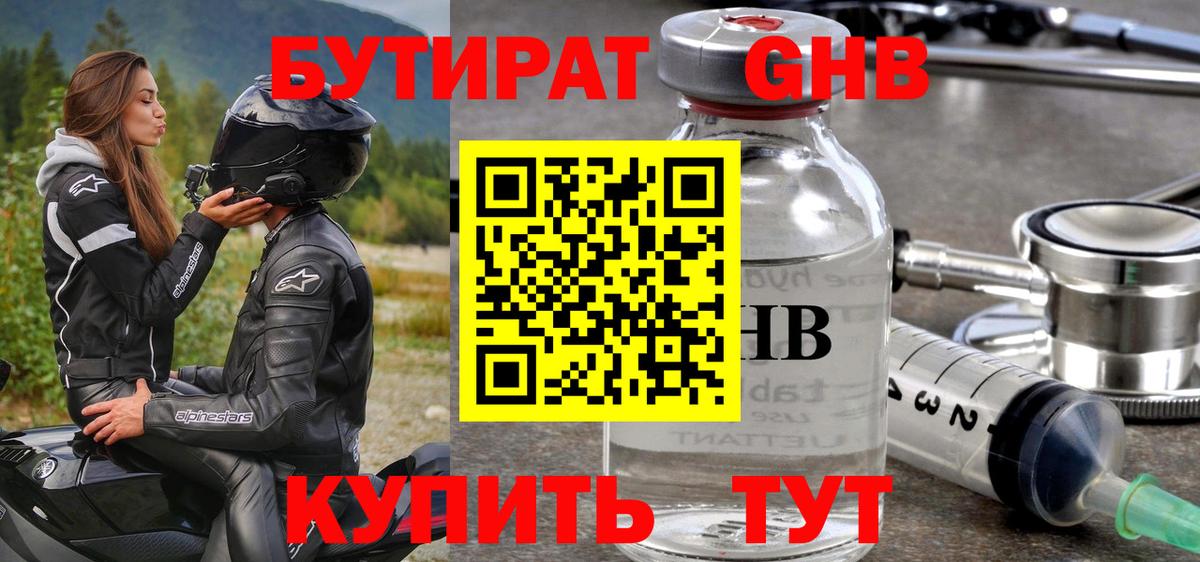 Кропоткин  Бутират оксана  Вход с VPN 