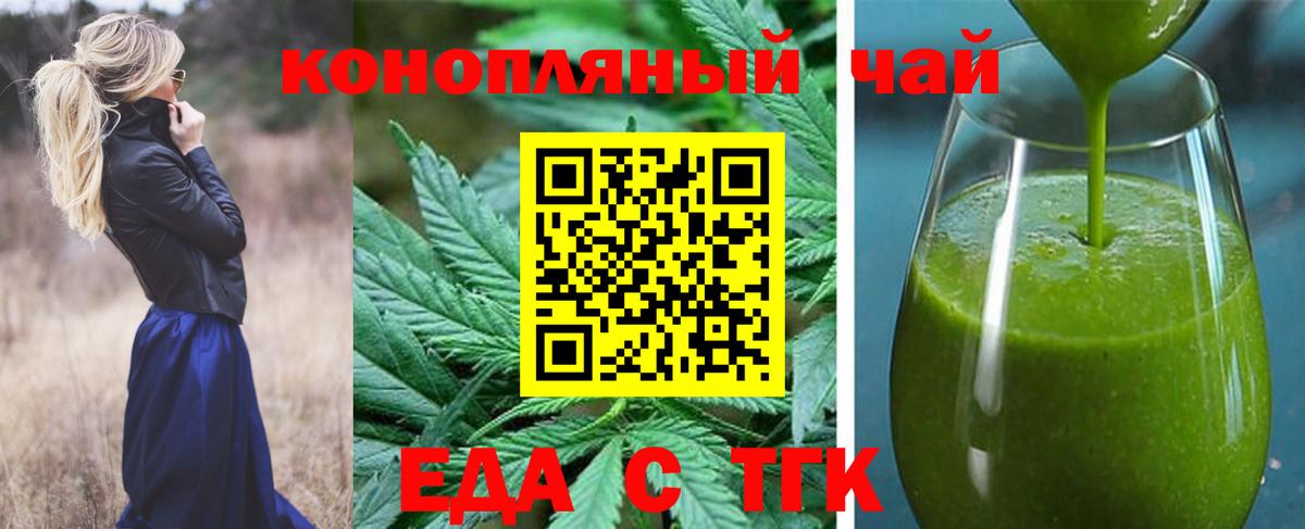 Кропоткин  Cannafood марихуана  Вход с VPN 