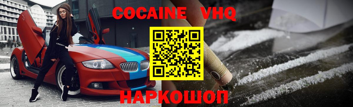 КОКАИН 97% Кропоткин