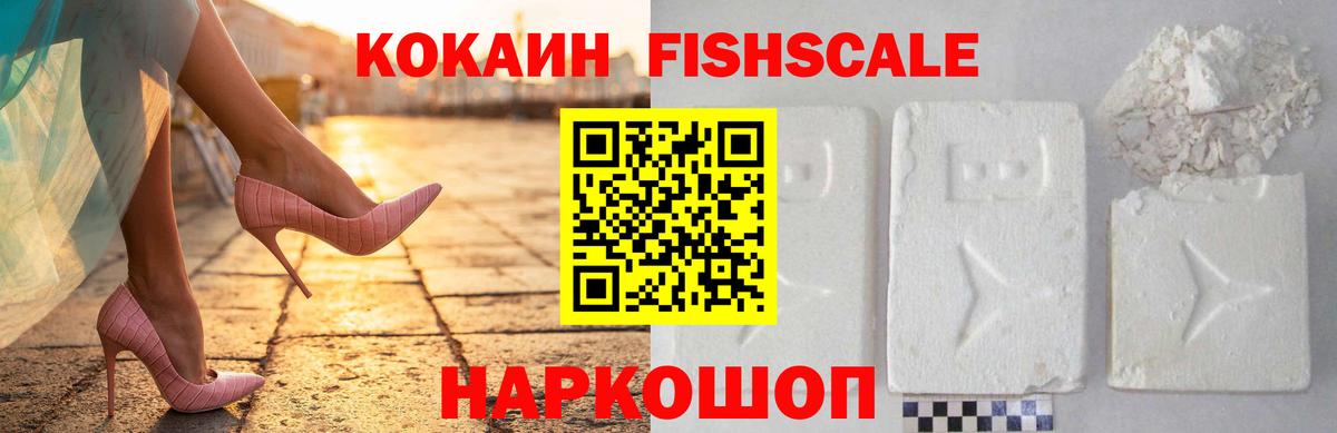 Кокаин VHQ Кропоткин