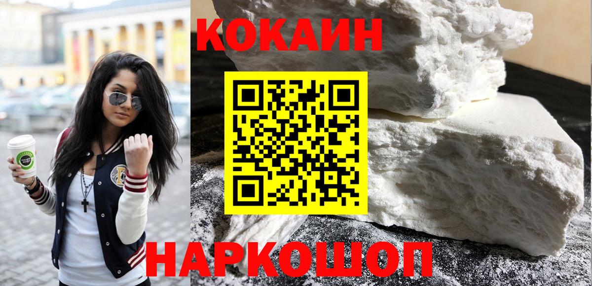 Cocaine Fish Scale  Вход с VPN  где купить   Кропоткин  COCAIN 97% 