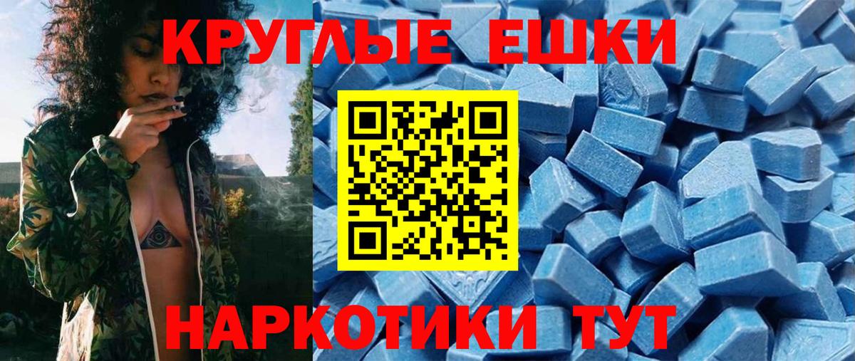 Ecstasy 280 MDMA Кропоткин