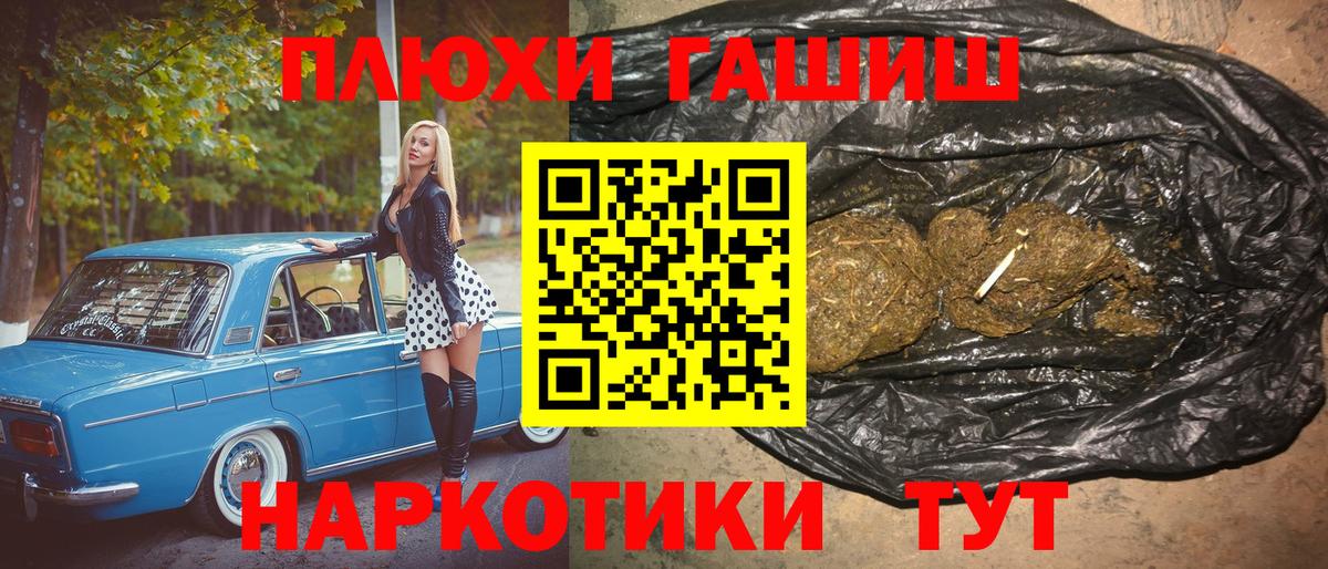 ГАШИШ индика сатива  Гашиш хэш  Кропоткин  Вход с VPN 