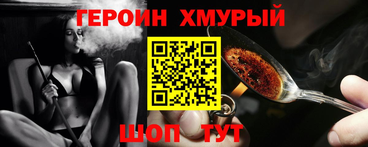 Героин Афган  ГЕРОИН  Кропоткин 