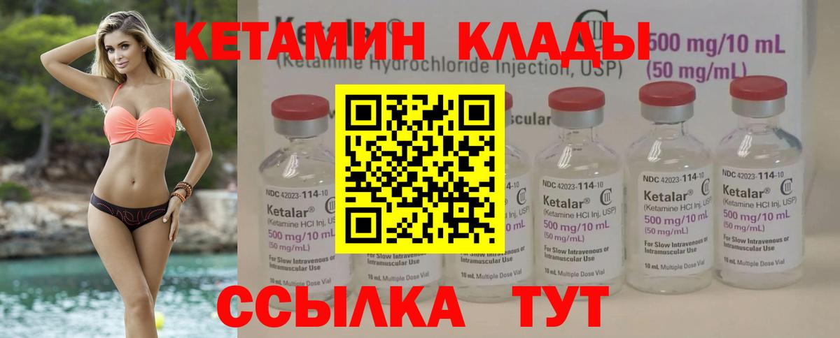 Кетамин ketamine  Кетамин ketamine  Вход с VPN  Кропоткин 
