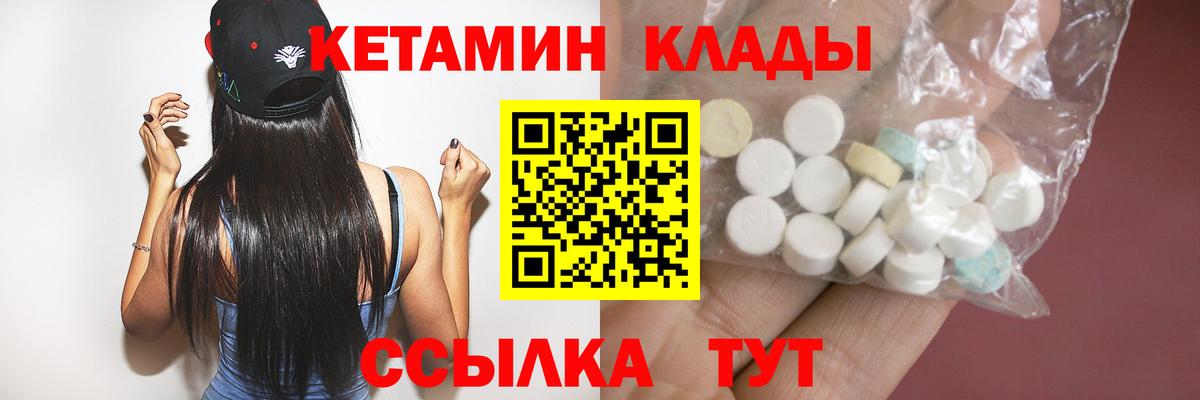 Кетамин ketamine  Кропоткин 