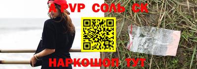 альфа пвп VHQ Сосновый Бор