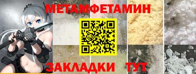 мет Камышлов