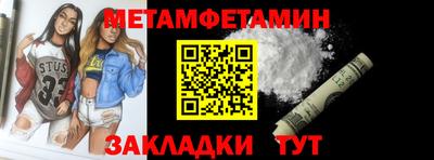мет Камышлов