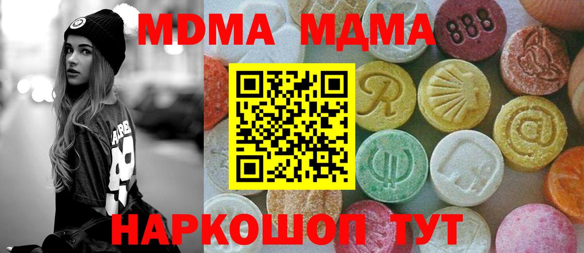 Кропоткин  МДМА кристаллы  Вход с VPN 