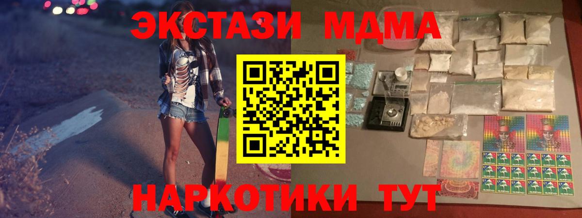 MDMA  Кропоткин  MDMA VHQ  МДМА молли 