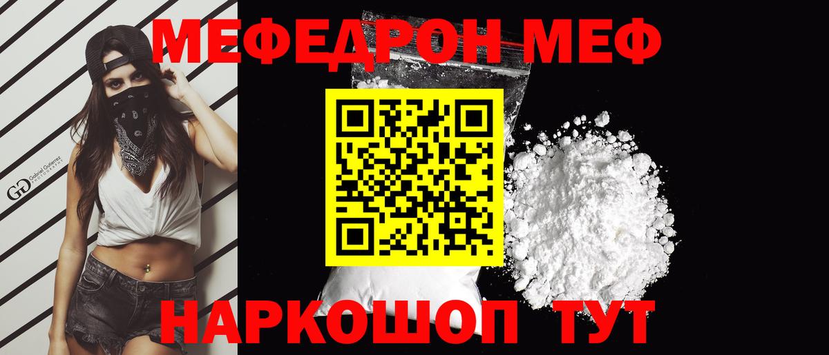 Кропоткин  Мефедрон мука  Вход с VPN  Мефедрон кристаллы 