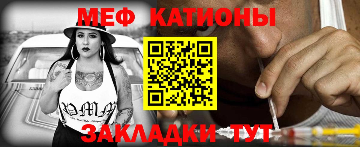 Меф мука Кропоткин