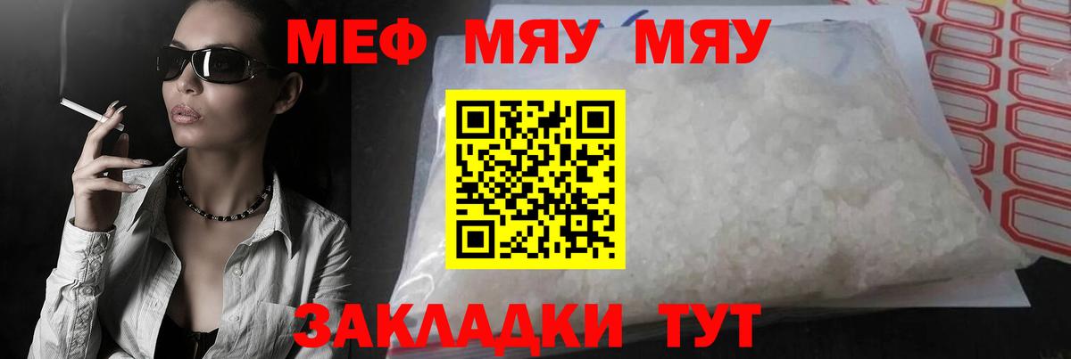 Меф Кропоткин