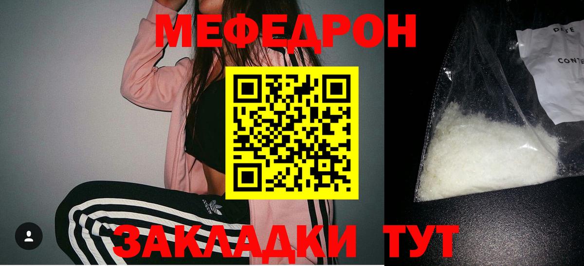 МЯУ-МЯУ  Кропоткин  МЯУ-МЯУ VHQ  Мефедрон mephedrone  МЕФ 