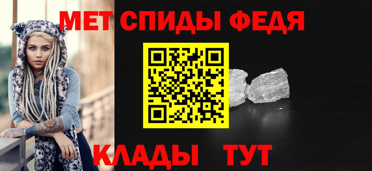 Первитин кристалл Кропоткин