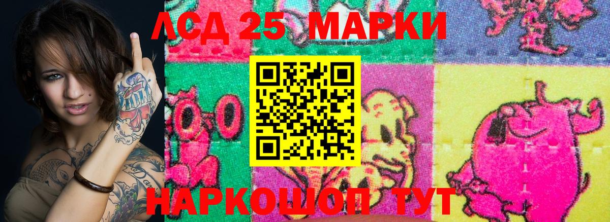 Марки N-bome 1,5мг Кропоткин