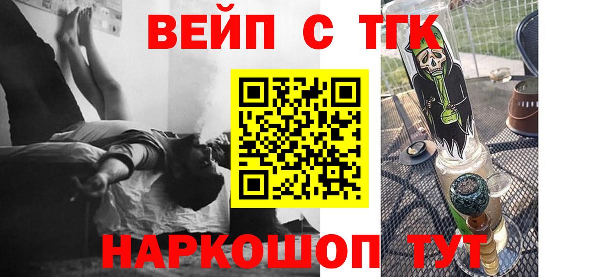 Дистиллят ТГК вейп  где купить наркоту  kraken зеркало  Кропоткин 