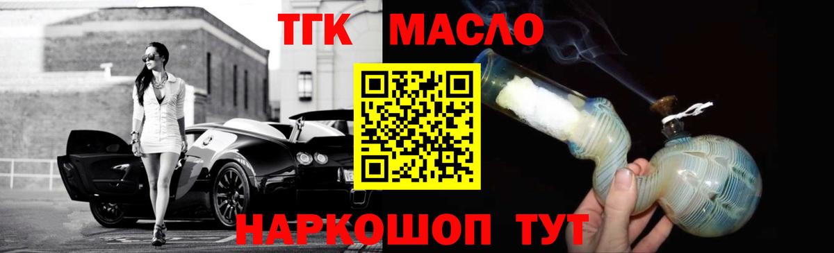 Дистиллят ТГК концентрат Кропоткин