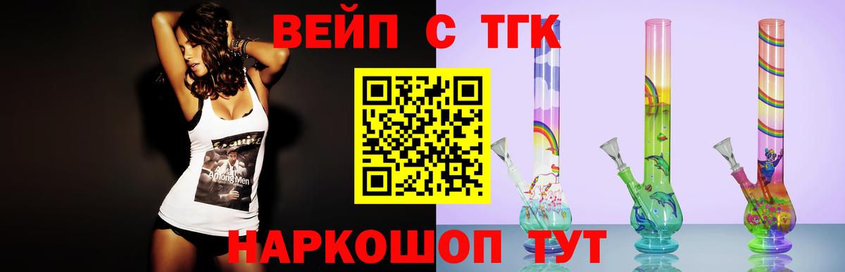 Кропоткин  Дистиллят ТГК гашишное масло  Вход с VPN 
